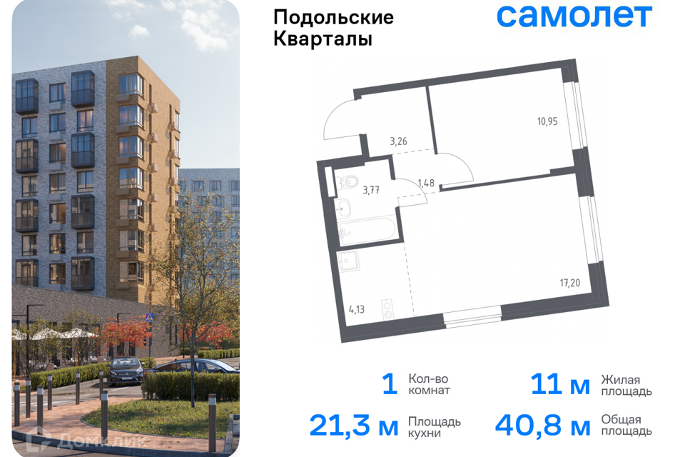 квартира г Москва Новомосковский административный округ, Жилой комплекс «Подольские кварталы» фото 1