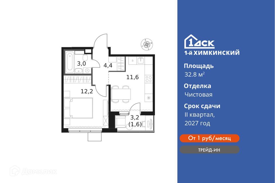 квартира г Химки ЖК «1-й Химкинский» Химки городской округ фото 1