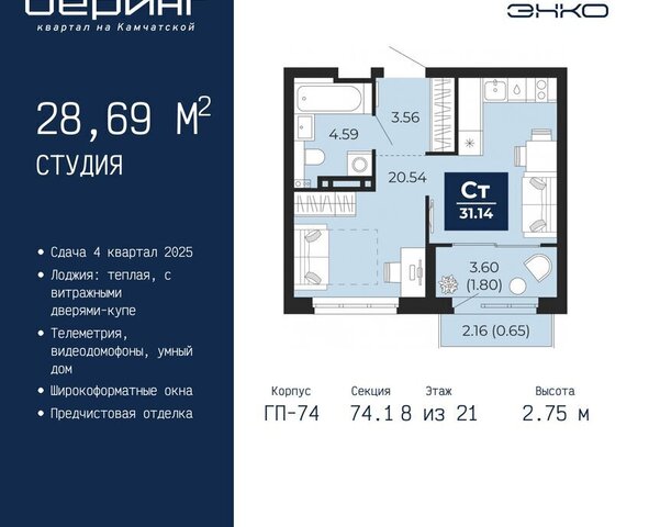 ЖК «Беринг» Ленинский административный округ фото