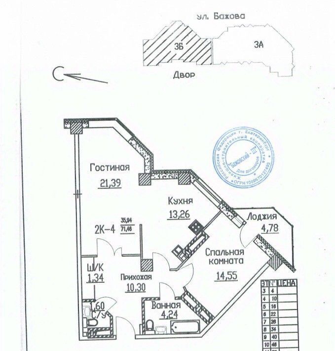 квартира г Екатеринбург Динамо ул Бажова 68 фото 18