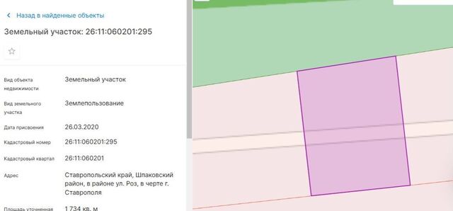 р-н Шпаковский с Татарка ул Роз Ставрополь фото