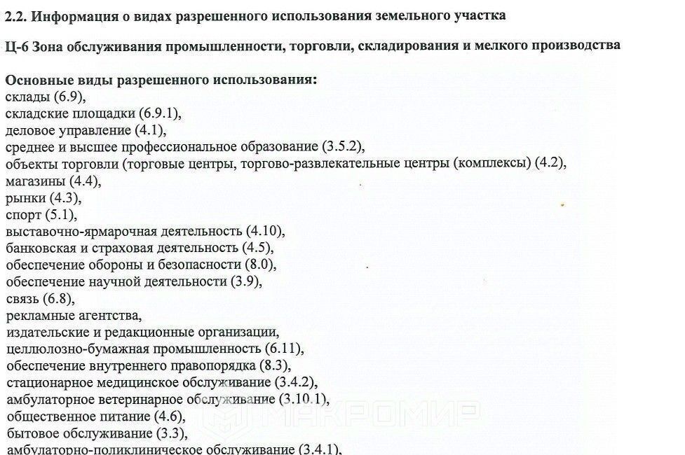 офис г Пермь р-н Дзержинский ул Сергея Есенина 31 фото 3