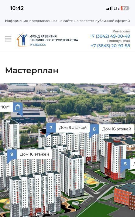 квартира г Кемерово р-н Заводский ул Космическая 2б фото 2