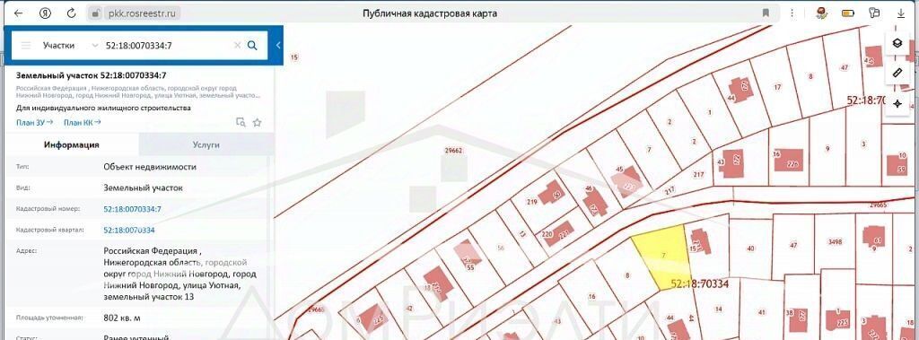 земля г Нижний Новгород тиз Покровское Горьковская ул Уютная 13 ТИЗ фото 1