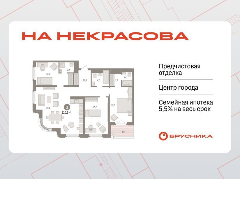квартира г Екатеринбург р-н Железнодорожный Динамо Вокзальный улица Некрасова, 8 фото 1