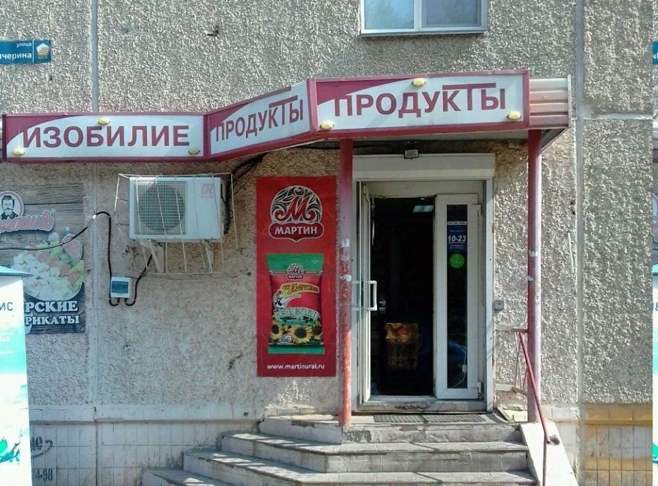 торговое помещение г Челябинск р-н Калининский ул Чичерина 38 фото 1