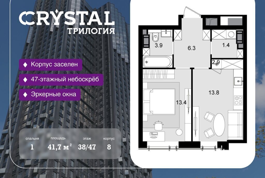 квартира г Москва ул Генерала Глаголева 14ак/1 Поле, Октябрьское фото 1