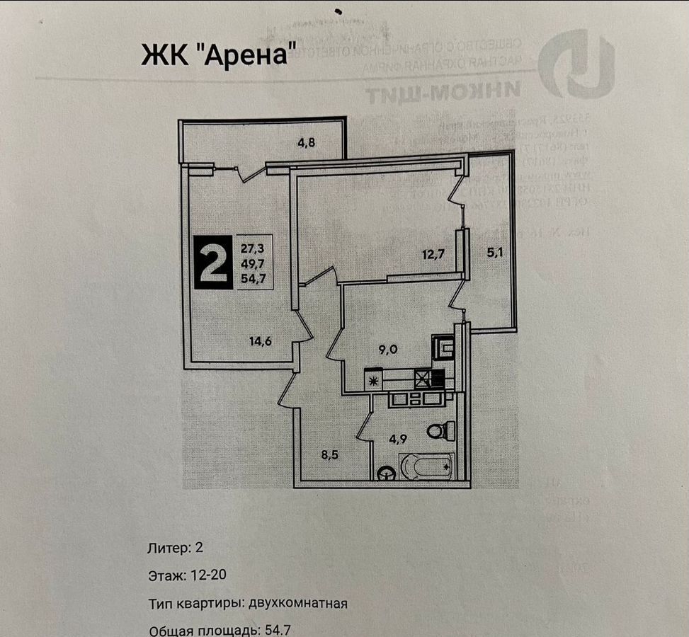 квартира г Новороссийск р-н Южный ул Котанова 2 ЖК «Арена» фото 2