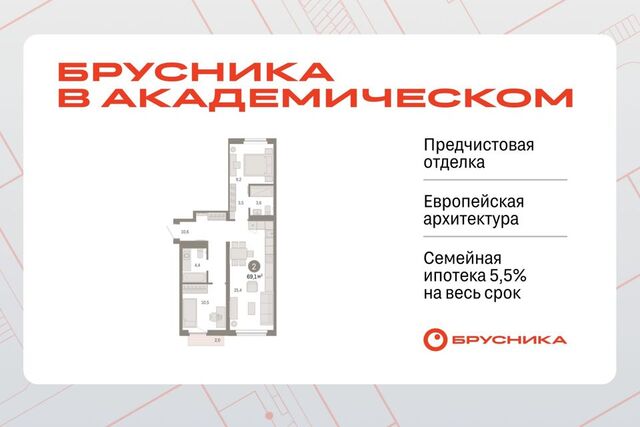 г Екатеринбург Академический Екатеринбург городской округ, Брусника в Академическом, жилой комплекс фото