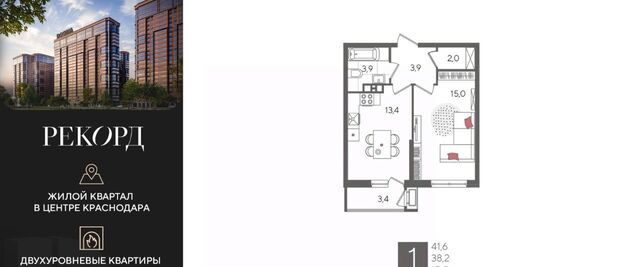 р-н Карасунский ул Новороссийская 102/8к 5 ЖК «Рекорд» фото