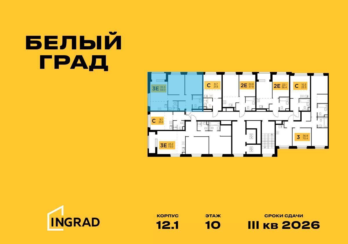 квартира городской округ Мытищи д Челобитьево корп. 12. 1, Медведково фото 2