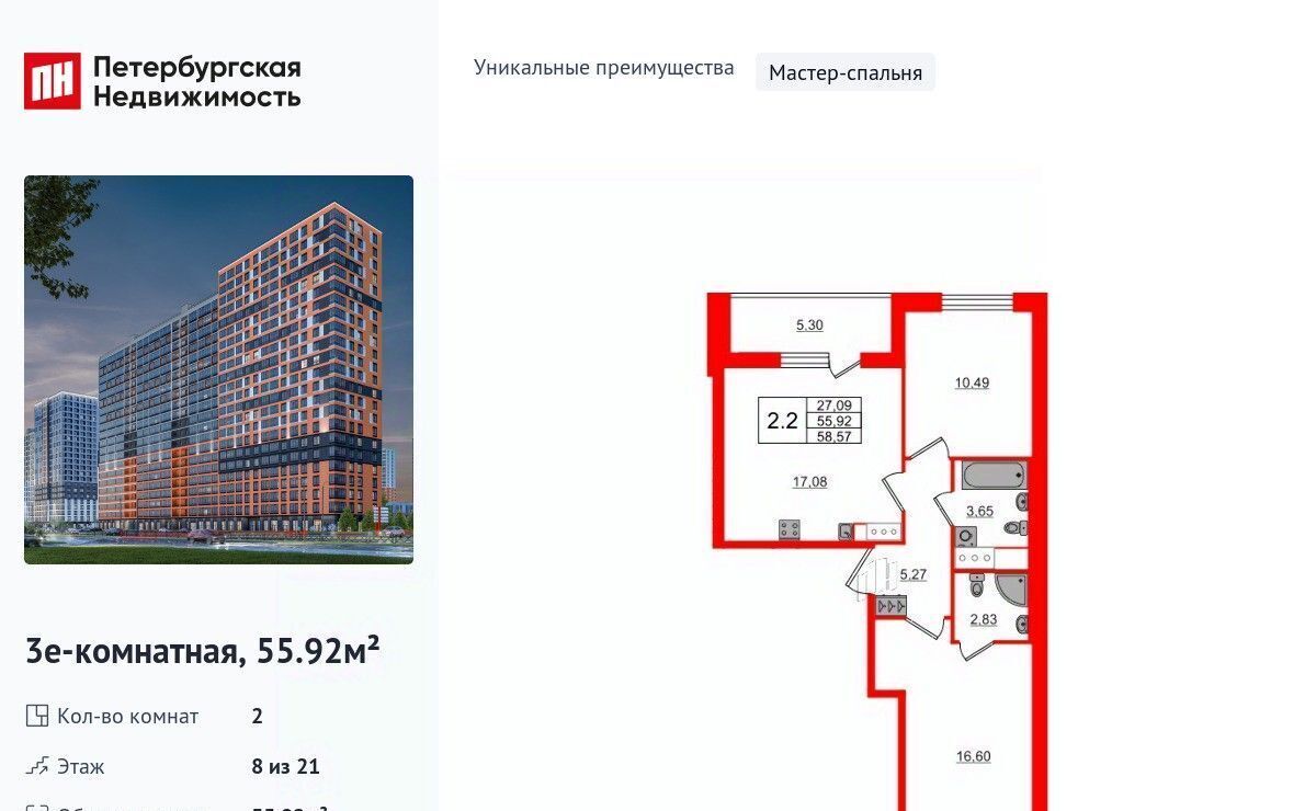 квартира р-н Всеволожский д Новосаратовка Свердловское городское поселение, Обухово, Город Звезд жилой комплекс фото 1