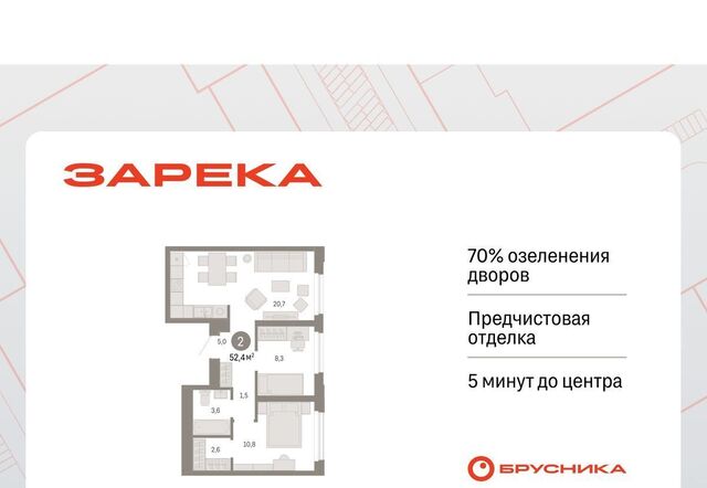 р-н Центральный ЖК «Зарека» Центральный административный округ фото