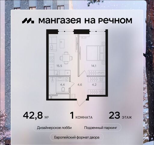 ш Ленинградское ЖК «Мангазея на Речном» з/у 57/4/1 фото