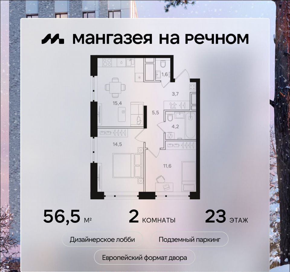 квартира г Москва метро Речной вокзал ш Ленинградское з/у 57/4/1 фото 1