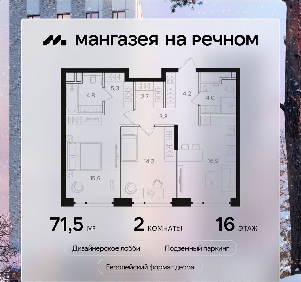 квартира г Москва метро Речной вокзал ш Ленинградское з/у 57/4/1 фото 1