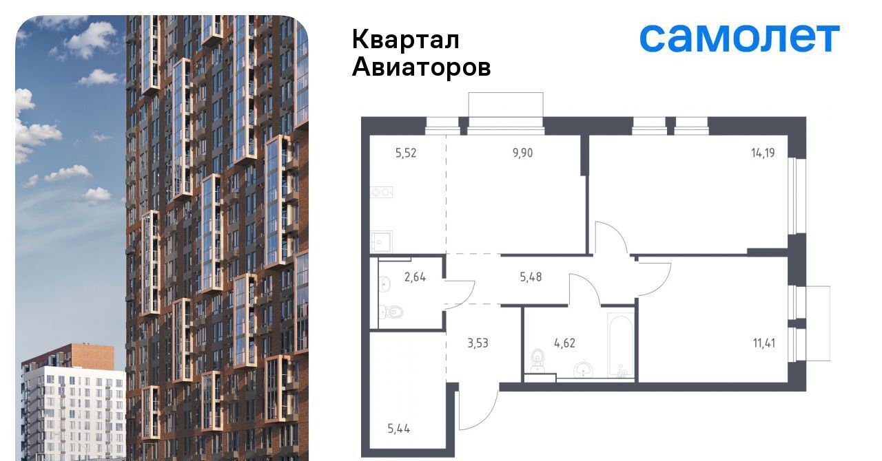 квартира г Балашиха Салтыковская, Квартал Авиаторов жилой комплекс, к 8 фото 1