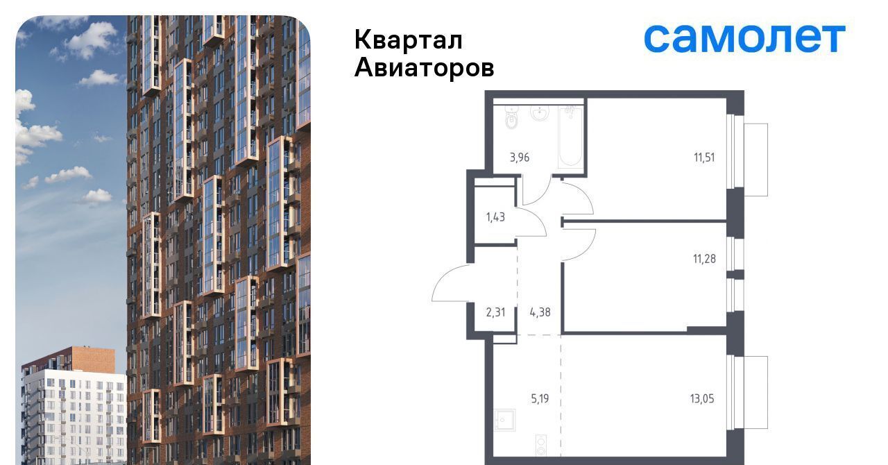 квартира г Балашиха Салтыковская, Квартал Авиаторов жилой комплекс, к 8 фото 1