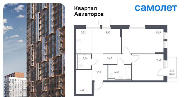 Салтыковская, Квартал Авиаторов жилой комплекс, к 8 фото