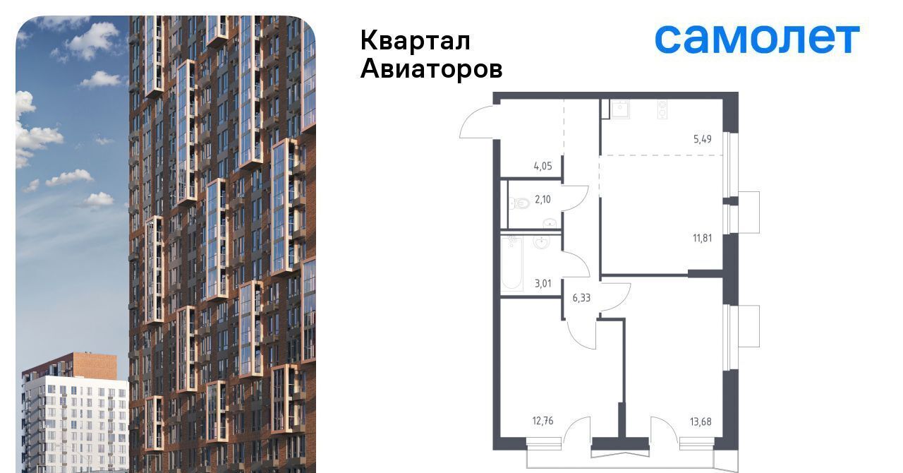 квартира г Балашиха Салтыковская, Квартал Авиаторов жилой комплекс, к 8 фото 1