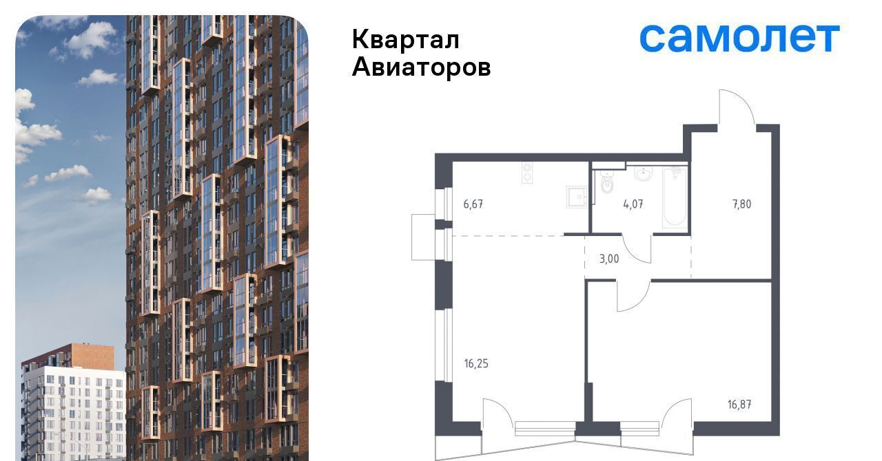 квартира г Балашиха Салтыковская, Квартал Авиаторов жилой комплекс, к 8 фото 1