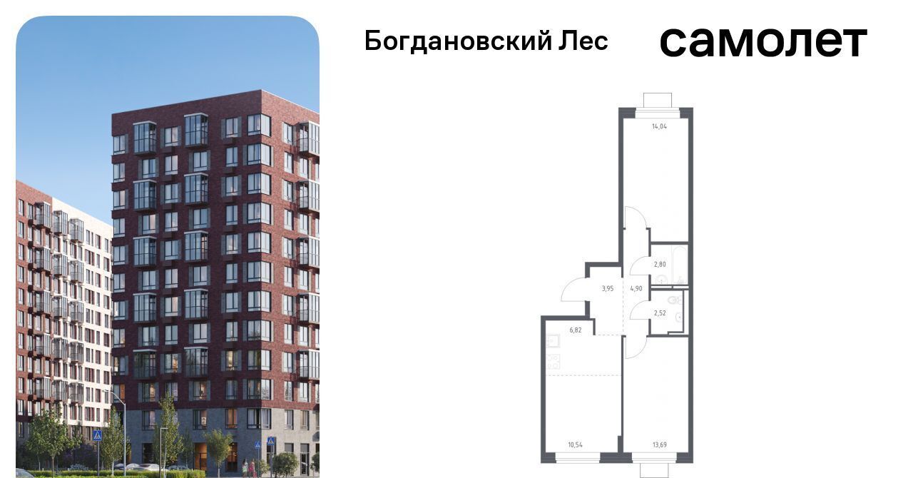 квартира г Видное Богдановский Лес жилой комплекс, 10. 1, Зябликово фото 1