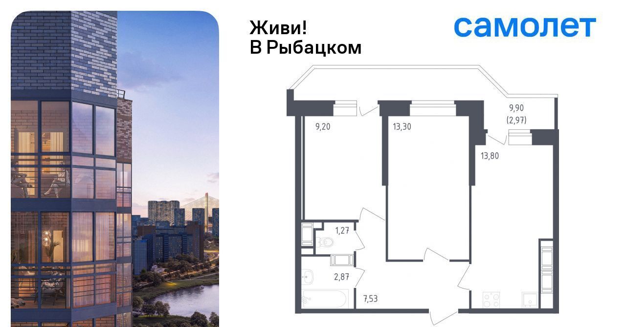 квартира г Санкт-Петербург метро Рыбацкое ЖК Живи в Рыбацком 5 фото 1