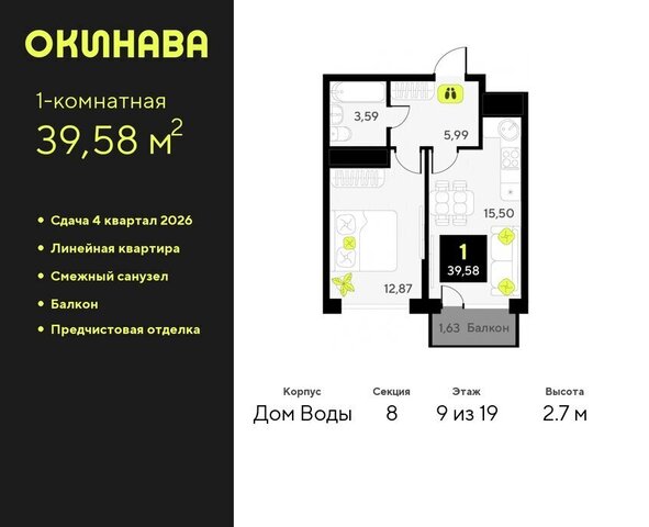 дом 8 ЖК «‎Окинава» Центральный административный округ фото