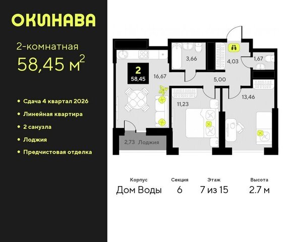 дом 8 ЖК «‎Окинава» Центральный административный округ фото