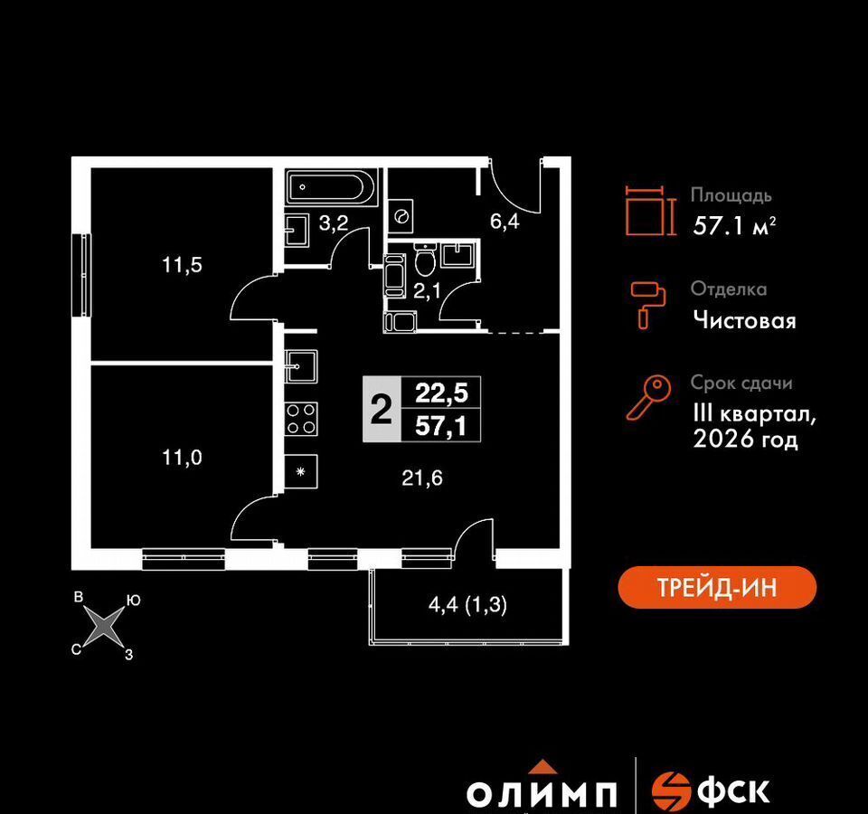 квартира г Обнинск р-н «Заовражье», кв-л 11, д. 4б фото 2