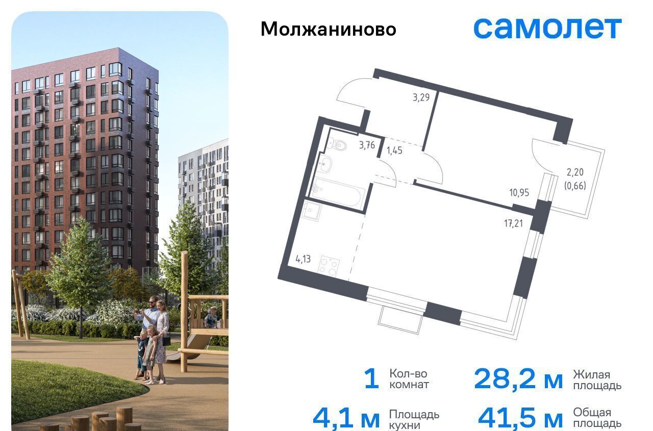 квартира г Москва ЗАО Молжаниновский ЖК Молжаниново Новоподрезково, к 5 фото 1