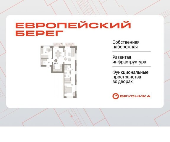 р-н Октябрьский Речной вокзал микрорайон «Евроберег» микрорайон Европейский Берег фото