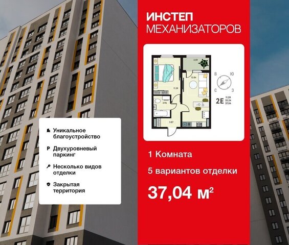 квартира ЖК «Инстеп.Механизаторов» фото