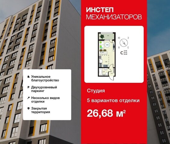 р-н Октябрьский ЖК «Инстеп.Механизаторов» фото