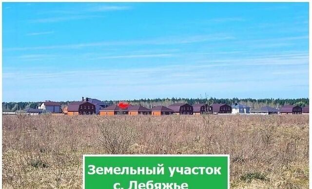 земля с Лебяжье Лебяженский сельсовет, 2А фото