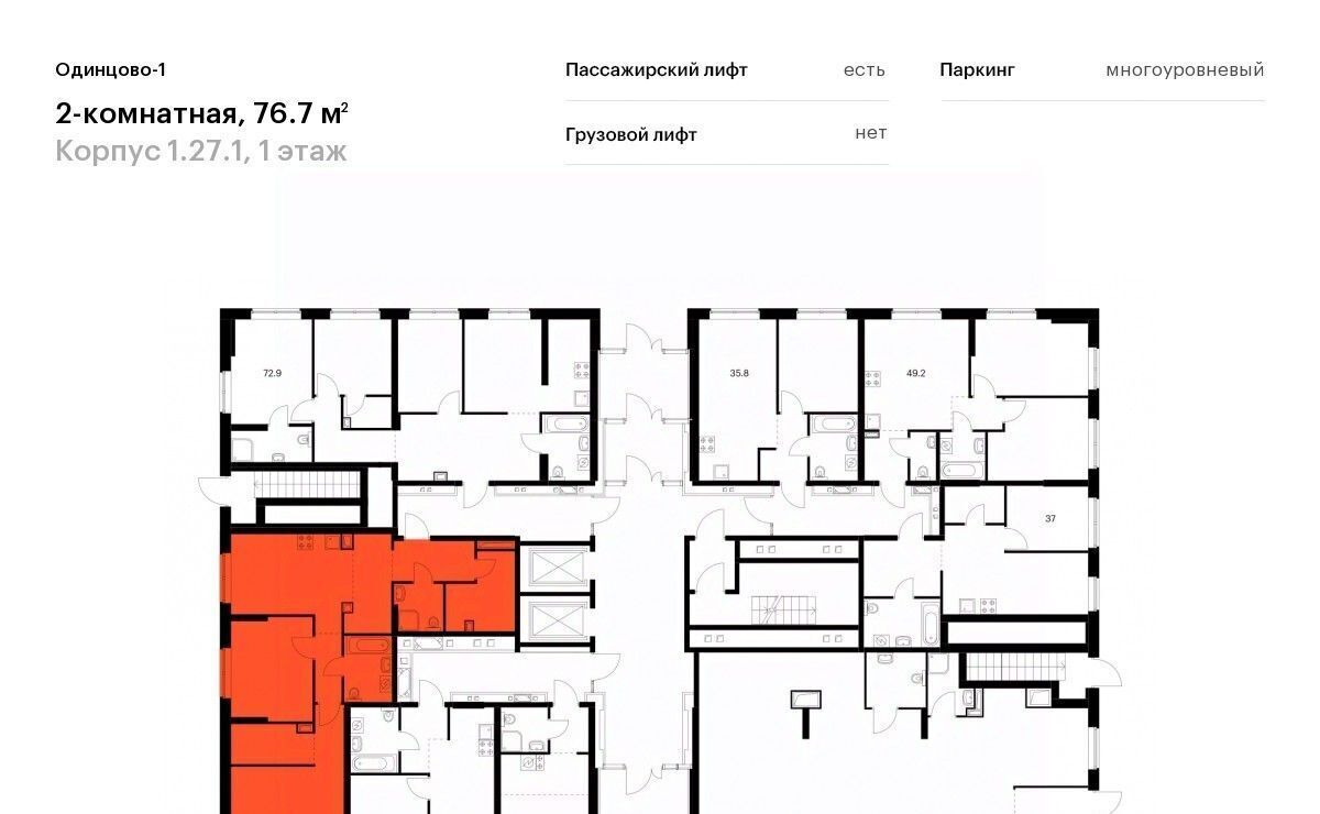 квартира г Одинцово ЖК Одинцово-1 к 1. 27.1, Внуково фото 2