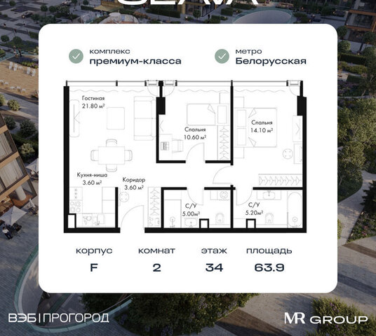 метро Белорусская ул 3-я Ямского Поля муниципальный округ Беговой фото