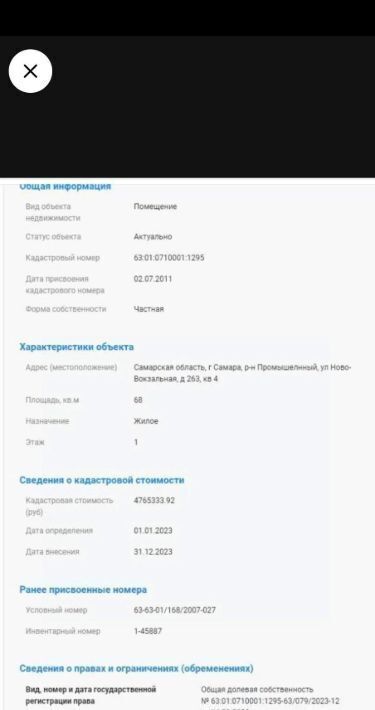 квартира г Самара Безымянка ул Ново-Вокзальная 263 фото 1