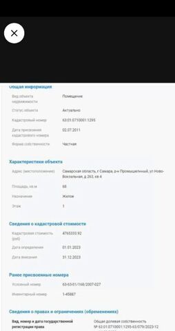 Безымянка дом 263 фото