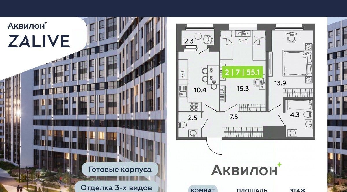 квартира г Санкт-Петербург метро Приморская ул Чирикова 5 ЖК Аквилон ZALIVE округ Гавань фото 1