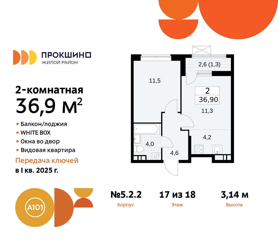 квартира г Москва п Сосенское д Прокшино ЖК Прокшино 5/2 метро Румянцево метро Теплый Стан Сосенское, Филатов луг, корп. 2, Калужское, Прокшино, Саларьево фото 1