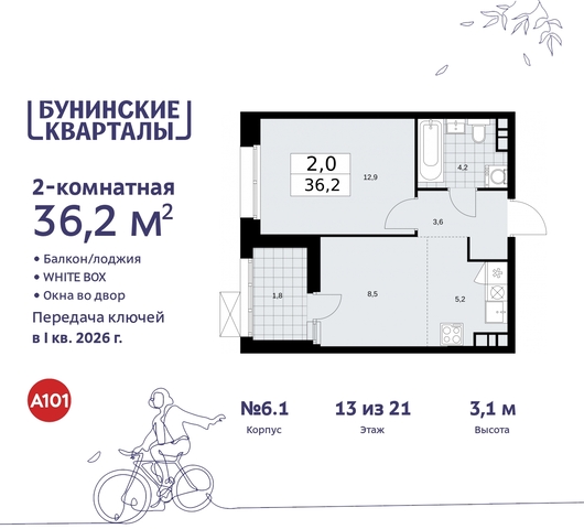 квартира п Сосенское ЖК Бунинские Кварталы метро Коммунарка метро Улица Горчакова дом 2 Сосенское, Ольховая, Бунинская аллея фото