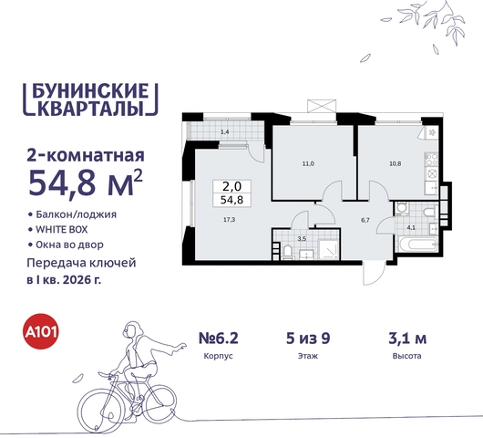 п Сосенское ЖК Бунинские Кварталы пр-кт Куприна 2 Сосенское, Ольховая, Бунинская аллея фото