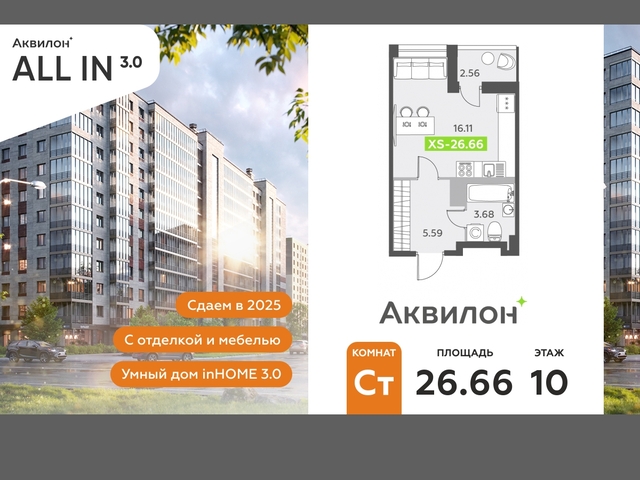 пр-кт Старорусский 13 ЖК All inclusive метро Достоевская метро Московская Звёздная, Шушары фото