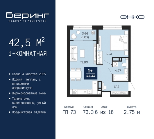 дом 70 ЖК «Беринг» фото