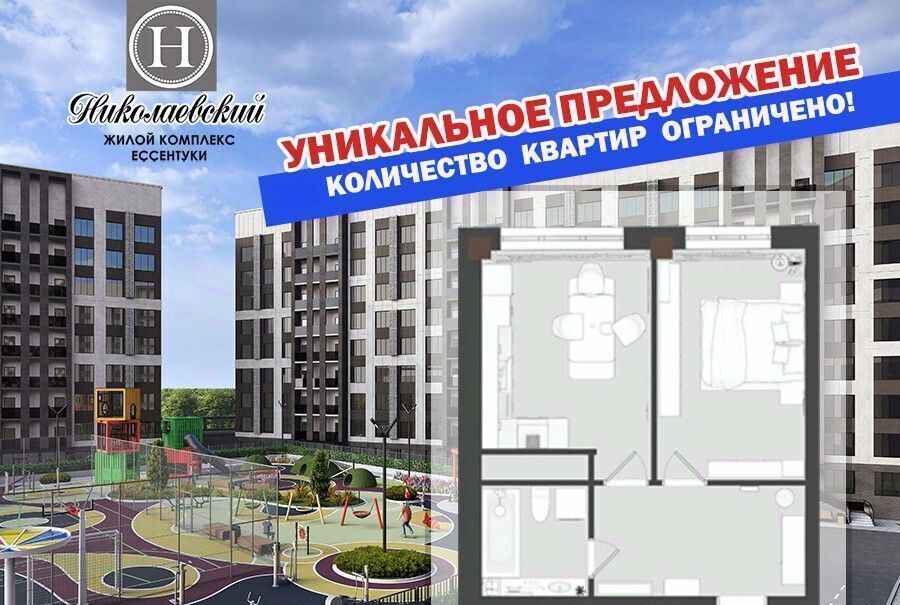 квартира г Ессентуки ул Благодатная 22к/1 фото 2