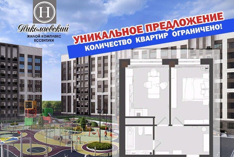 квартира г Ессентуки ул Благодатная 22к/2 фото 2