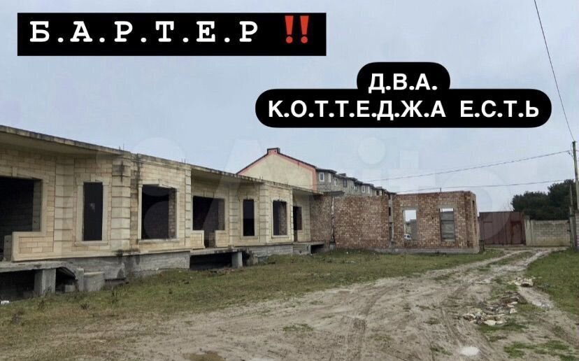 дом г Махачкала ш Федеральное фото 1