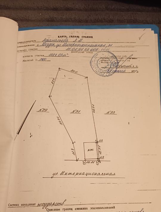 дом р-н Моздокский г Моздок ул Интернациональная 31 фото 11