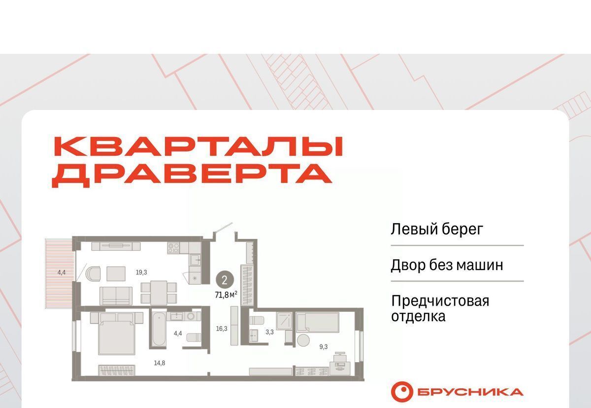 квартира г Омск р-н Кировский ул. Б. Г. Шаронова, 9 фото 1